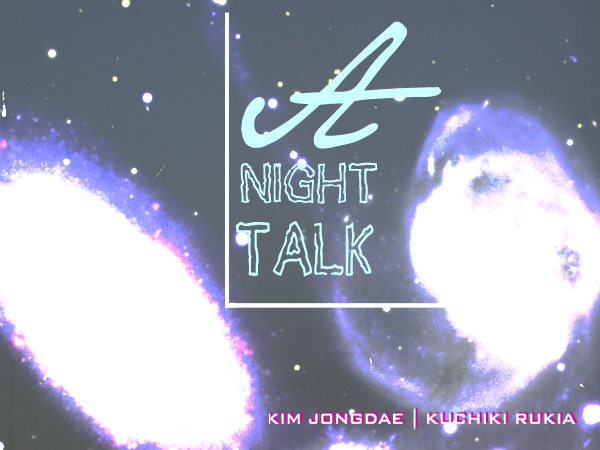 a-night-talk